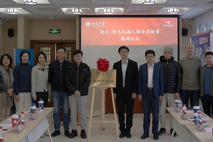 “北大—新浦金350vip机器人联合实验室”正式成立